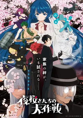 完美世界4 动漫 2025 制作团队